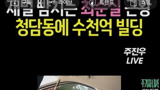 최순실비자금 근황
