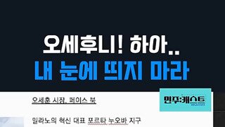 눈에 집밖에 안보이는 듯한 서울시장.mp4