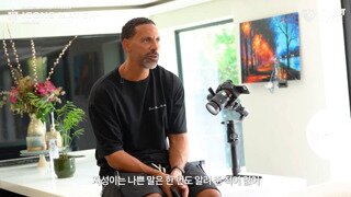 박지성에게 욕하는 퍼디난드