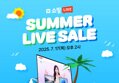 [네이버] 7월 17일, 최대 43만 원 혜택! 역대급 쇼핑라이브