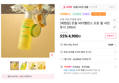 은율 비타밸런스 오운 쏠 샤인 토너 190ml