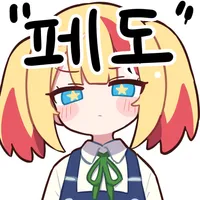 스티커 이미지