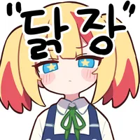 스티커 이미지