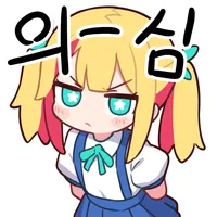 스티커 이미지