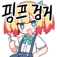 스티커 이미지