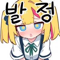 스티커 이미지