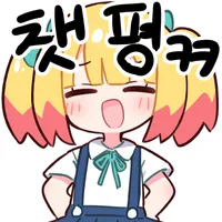 스티커 이미지