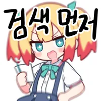 스티커 이미지