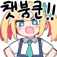 스티커 이미지
