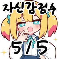 스티커 이미지