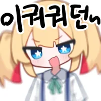 스티커 이미지