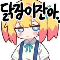 스티커 이미지