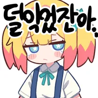 스티커 이미지