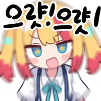 스티커 이미지