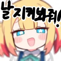 스티커 이미지