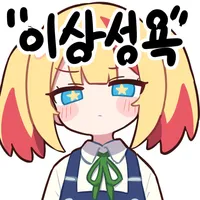 스티커 이미지