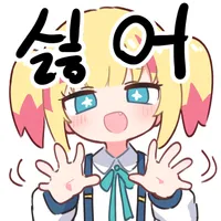 스티커 이미지