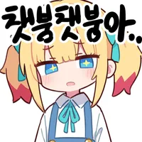 스티커 이미지