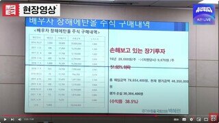 정은경 장관 배우자 주식 투자 현황