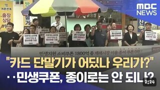 재래시장 상인 시위 근황