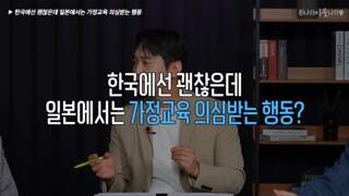 한국에선 괜찮은데 일본에선 문제가 되는 여성의 행동