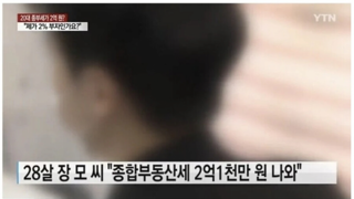 돈 없는데 2억 세금 나와서 막막한 상황이라는 20대