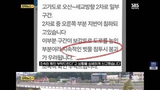 오산 옹벽사태가 반복될것같다는 글