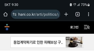 민노당 권영국, 강선우 의원은 뭐하러 장관하려 하나?