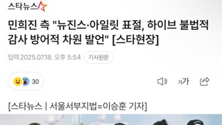 민희진 측 