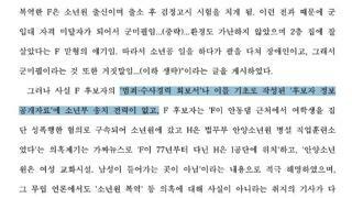 모스탄의 허위사실