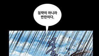 이웹툰 작가 사상은 다소 논란이 되겠는 걸