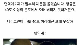 내가 코로나 걸렸을때