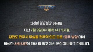 그알에서 제보 받는 중인 충격적 사건
