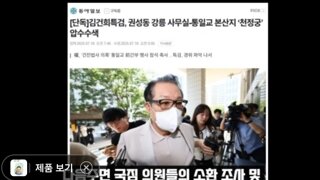 권성동 체포동의안 카운트다운 가즈아