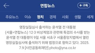 尹 건강호소에도 적부심 기각…계속 구속상태 특검 수사(종합)