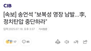 [속보] 송언석 