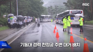 통일교 압수수색에 신자들 대거 집결