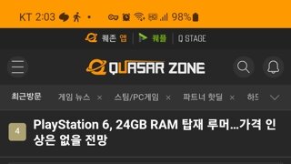 루머)플스6, 24gb 램 탑재 루머. 가격인상 없을 전망