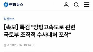 [속보] 특검 