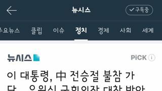 이 대통령, 中 전승절 불참 가닥…우원식 국회의장 대참 방안 검토