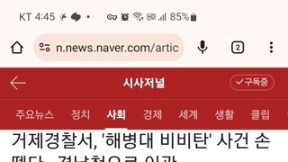 거제 경찰서 
