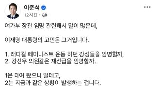 어제자 이준석 페북