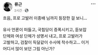 강선우 후보 악마화