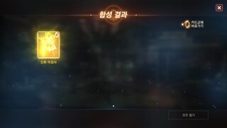 유일까지 이제 한걸음