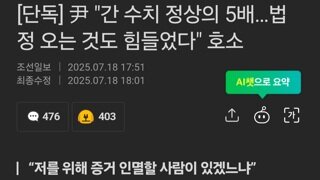 [단독] 尹 