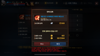 유니크빠따 화령5단 +9마족의 체인소드 비각인 ㅍㅍㅍ