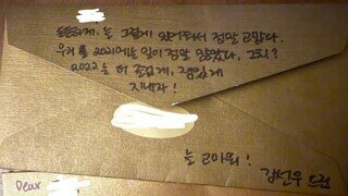 강선우 장관 후보자가 보좌관에게 줬다는 카드와 카톡 메세지