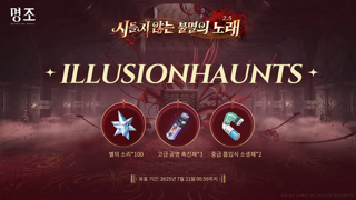 2.5 방송 리딤 코드 3개 정리 (쿠폰, 별의 소리 300개)