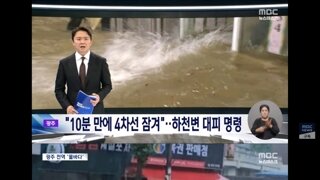 어제 극심했던 전국 폭우 피해 상황들과 원인과 주말까지의 예보