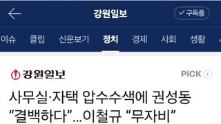 결백하다고? 글쎄?